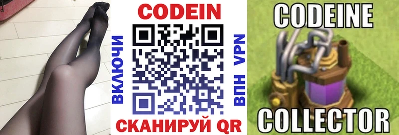 Codein напиток Lean (лин)  ОМГ ОМГ ССЫЛКА  Кяхта 