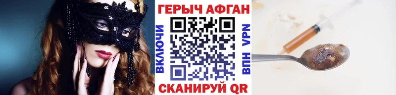 где найти   Кяхта  ГЕРОИН VHQ 