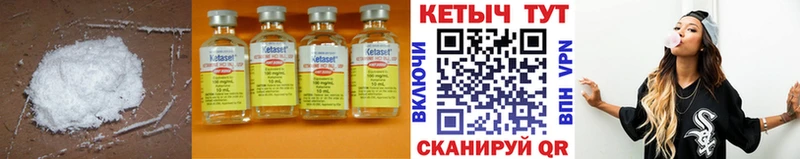 КЕТАМИН ketamine  Кяхта 