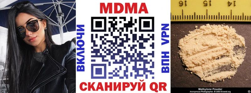 МДМА кристаллы Кяхта
